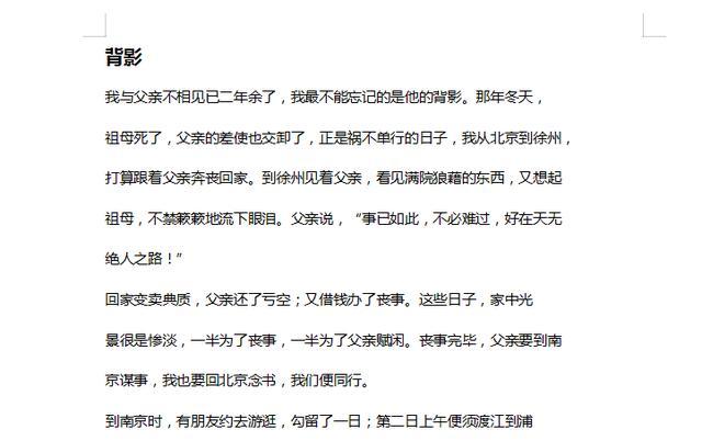PDF轉Word你還不會？太遜了，新同事教我這三招免費方法真心不錯