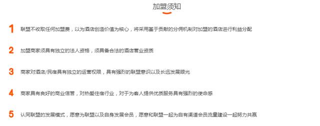 個體酒店老板一定要看，國內輕加盟模式的酒店品牌，建議收藏