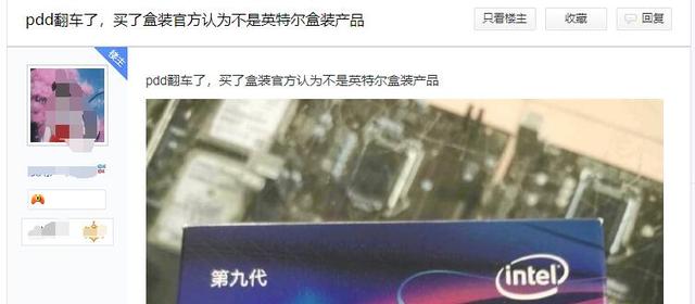 買CPU，再也不怕被騙了，手把手教你鑒別盒裝和散片