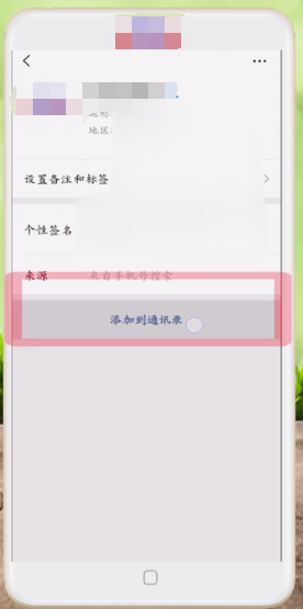 微信誤刪好友怎么恢復