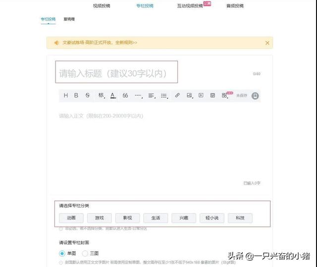 嗶哩嗶哩，還能這樣推廣引流