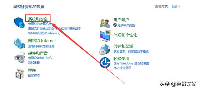 一步步教你關閉或打開Windows10防火墻，如此簡單，你還不會么？