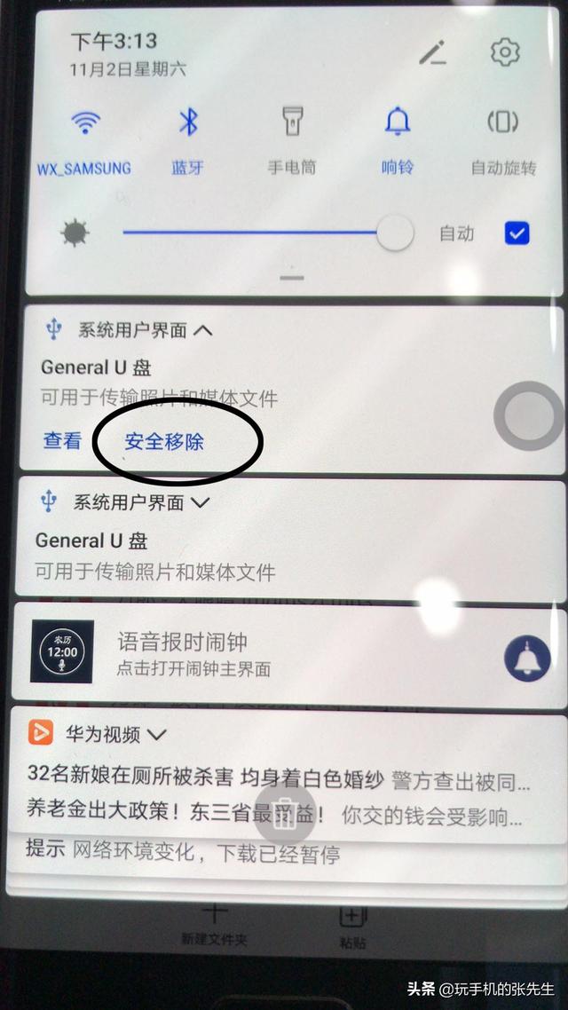 U盤直連手機，教你下載MP3
