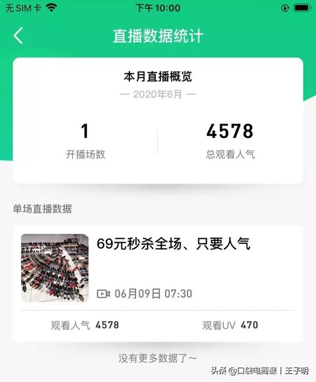 電商直播與短視頻，必踩的五個“坑”，個個致命