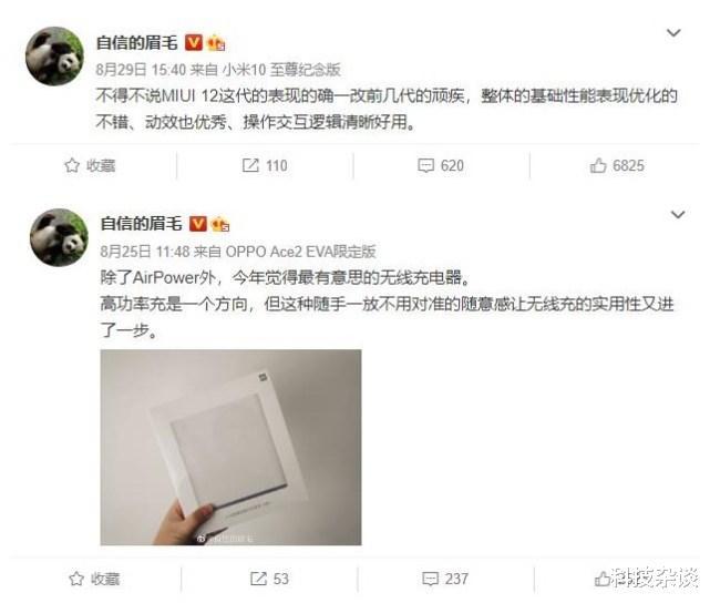 OPPO前高管點評小米MIUI 12，雷軍應該看一下