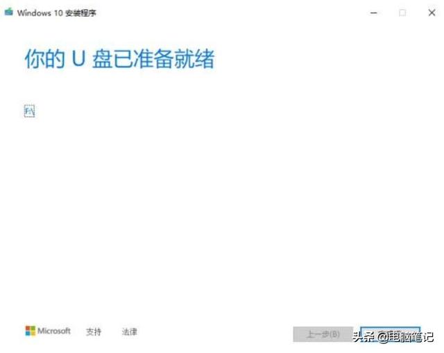 還在花錢裝系統嗎，3分鐘教你怎么安裝純凈版Win10