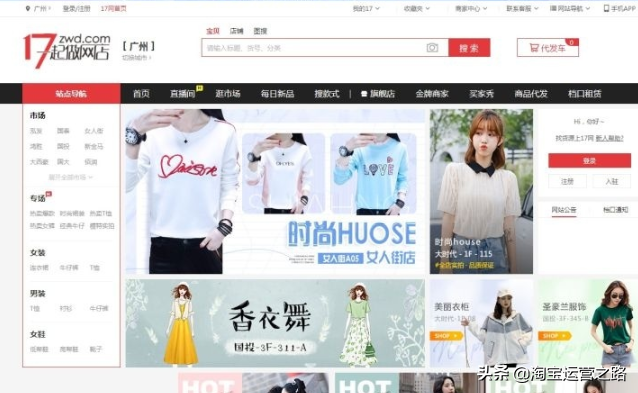 淘寶店一件代發的一手優質貨源哪里找？全部告訴你