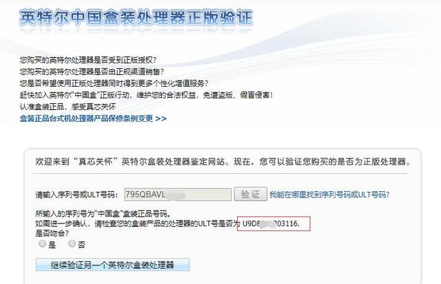 買CPU，再也不怕被騙了，手把手教你鑒別盒裝和散片