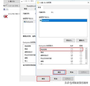 U盤寫保護如何去除？幾步去除U盤去保護程序。