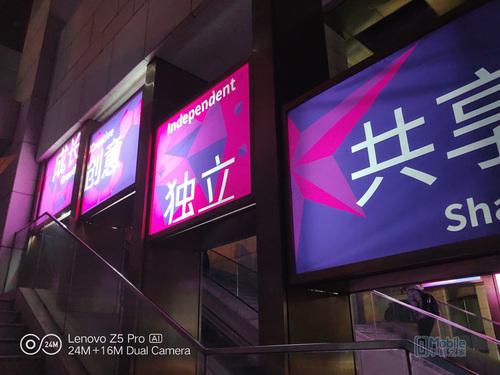 聯想Z5 Pro體驗：這款聯想手機，確實挺香！