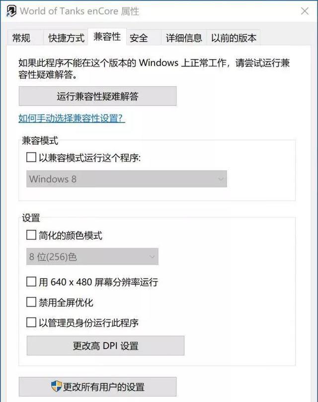 顯示字體小到有些模糊？高分屏別忘了這些設置