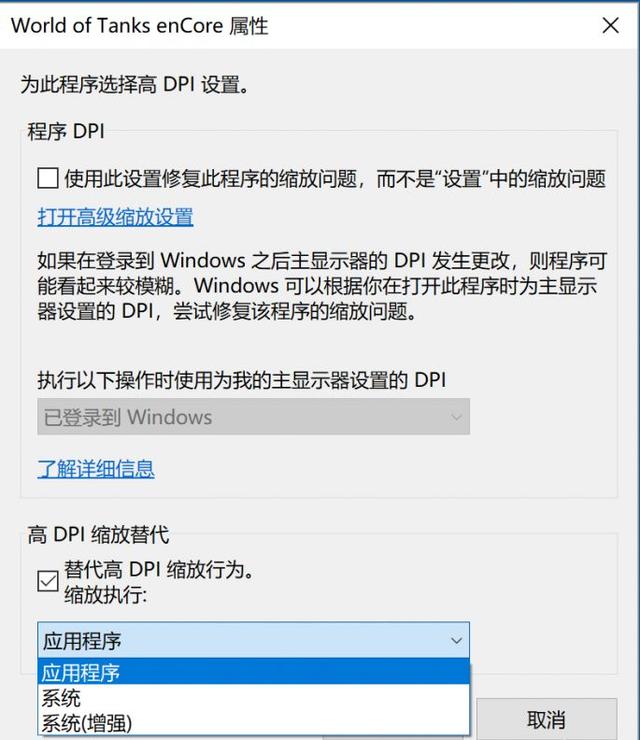 顯示字體小到有些模糊？高分屏別忘了這些設置