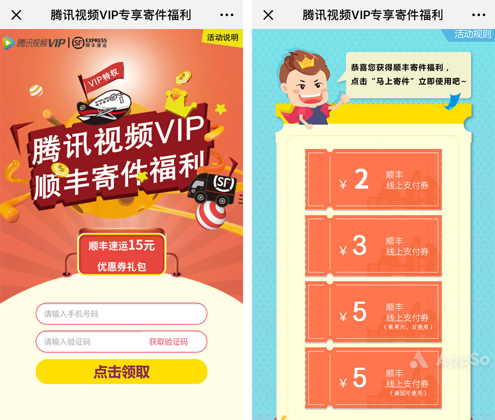 順豐太貴了？這 3 根羊毛讓你優惠寄件，最高省  30 元