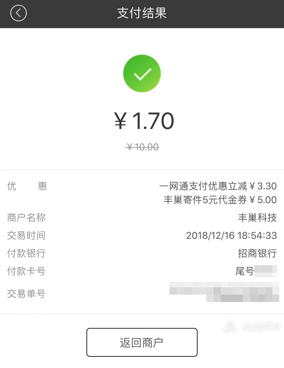 順豐太貴了？這 3 根羊毛讓你優惠寄件，最高省  30 元