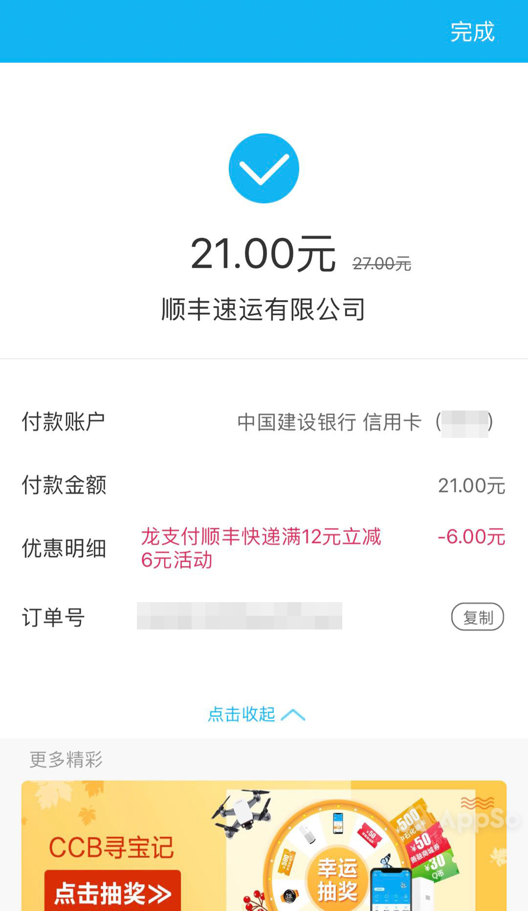 順豐太貴了？這 3 根羊毛讓你優惠寄件，最高省  30 元