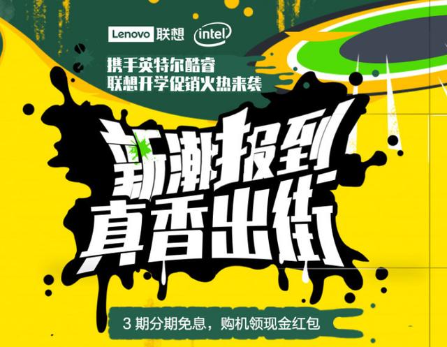 開學促銷進行時：這幾款高性價比筆記本別錯過！