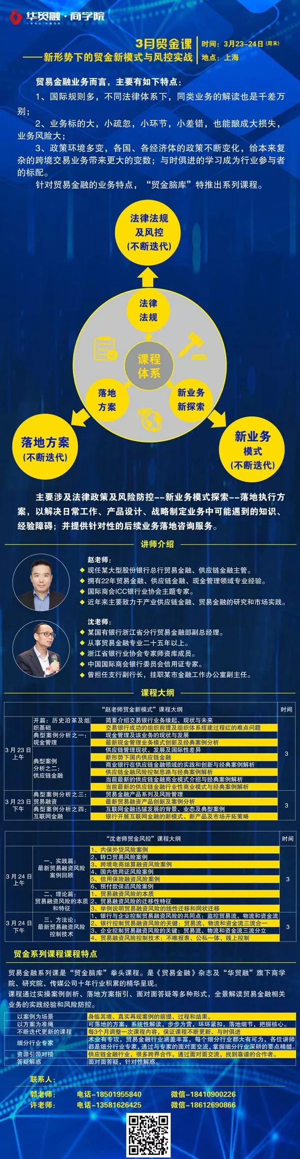 深度詳解供應鏈金融業務及其實施路徑