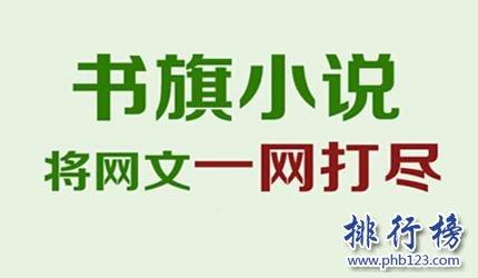 2018十大閱讀軟件排行榜:讀書app哪個好 哪個讀書app全而且免費