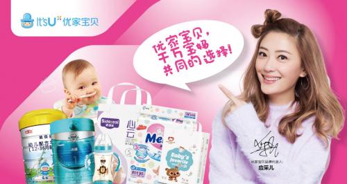 優家寶貝母嬰生活館加盟費用多少錢？現在加盟好嗎？最火熱母嬰店加盟排名前十