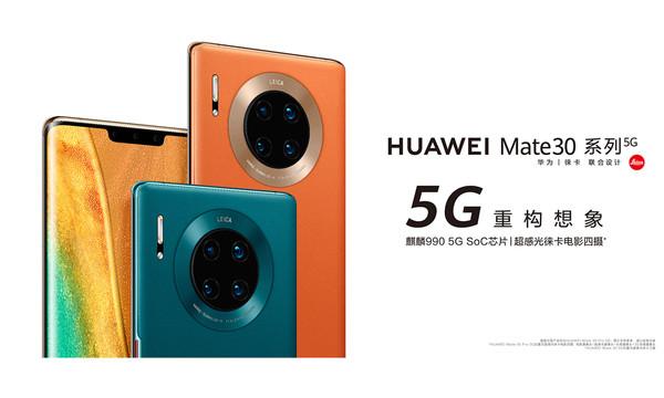 11月熱門新機排行出爐 華為Mate30系列霸占榜單前二