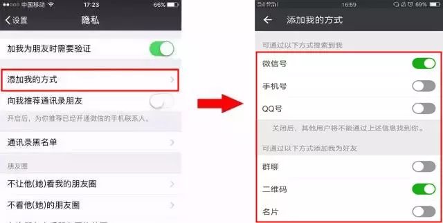 微信10種最常見的“加好友”話術，你遇到過幾種？