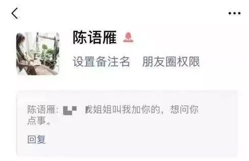微信10種最常見的“加好友”話術，你遇到過幾種？