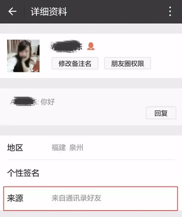 微信10種最常見的“加好友”話術，你遇到過幾種？