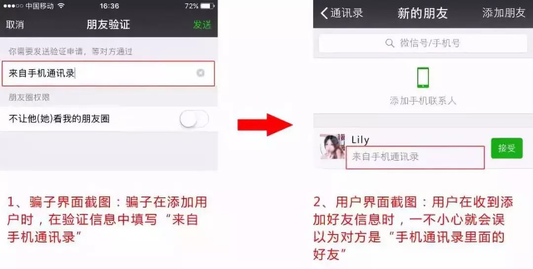 微信10種最常見的“加好友”話術，你遇到過幾種？