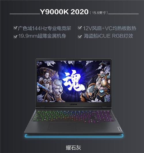 聯想發布四款新筆記本 起售價僅為5199元
