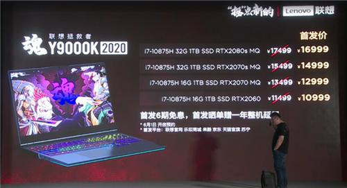聯想發布四款新筆記本 起售價僅為5199元
