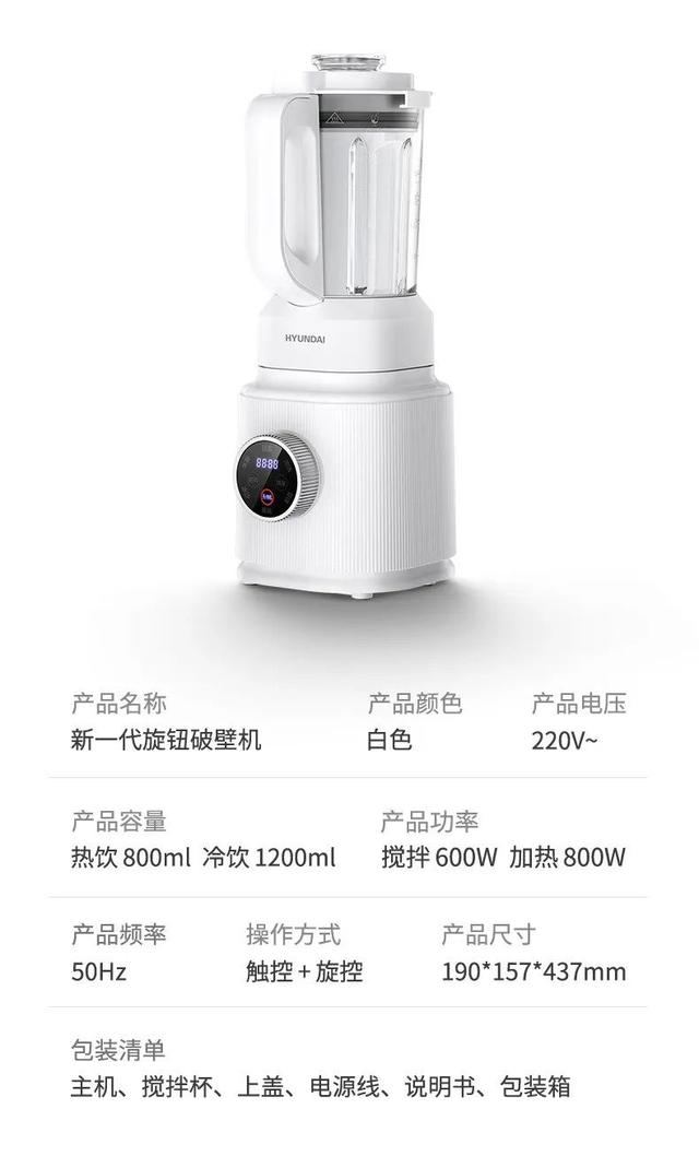大牌平價破壁機來了，1臺頂4臺，簡單好用