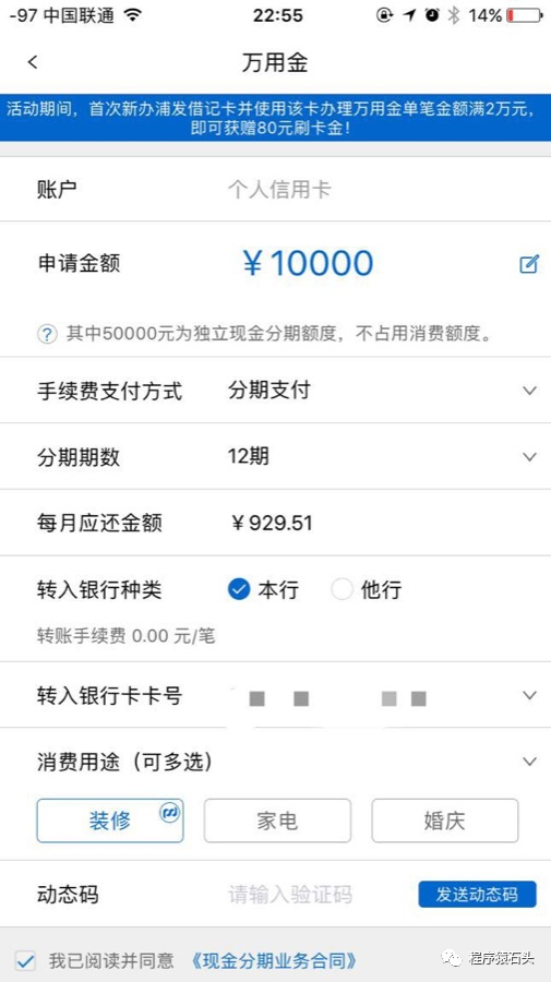 你有被銀行套路過嗎？| 一文教你計算真實的年化利率