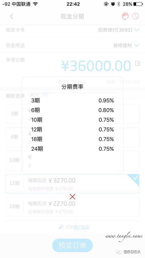 你有被銀行套路過嗎？| 一文教你計算真實的年化利率