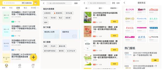 一個正在突圍的教育類APP：快對作業產品體驗報告