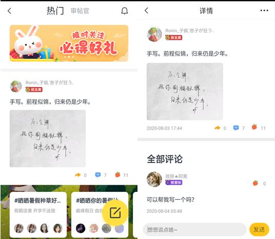 一個正在突圍的教育類APP：快對作業產品體驗報告