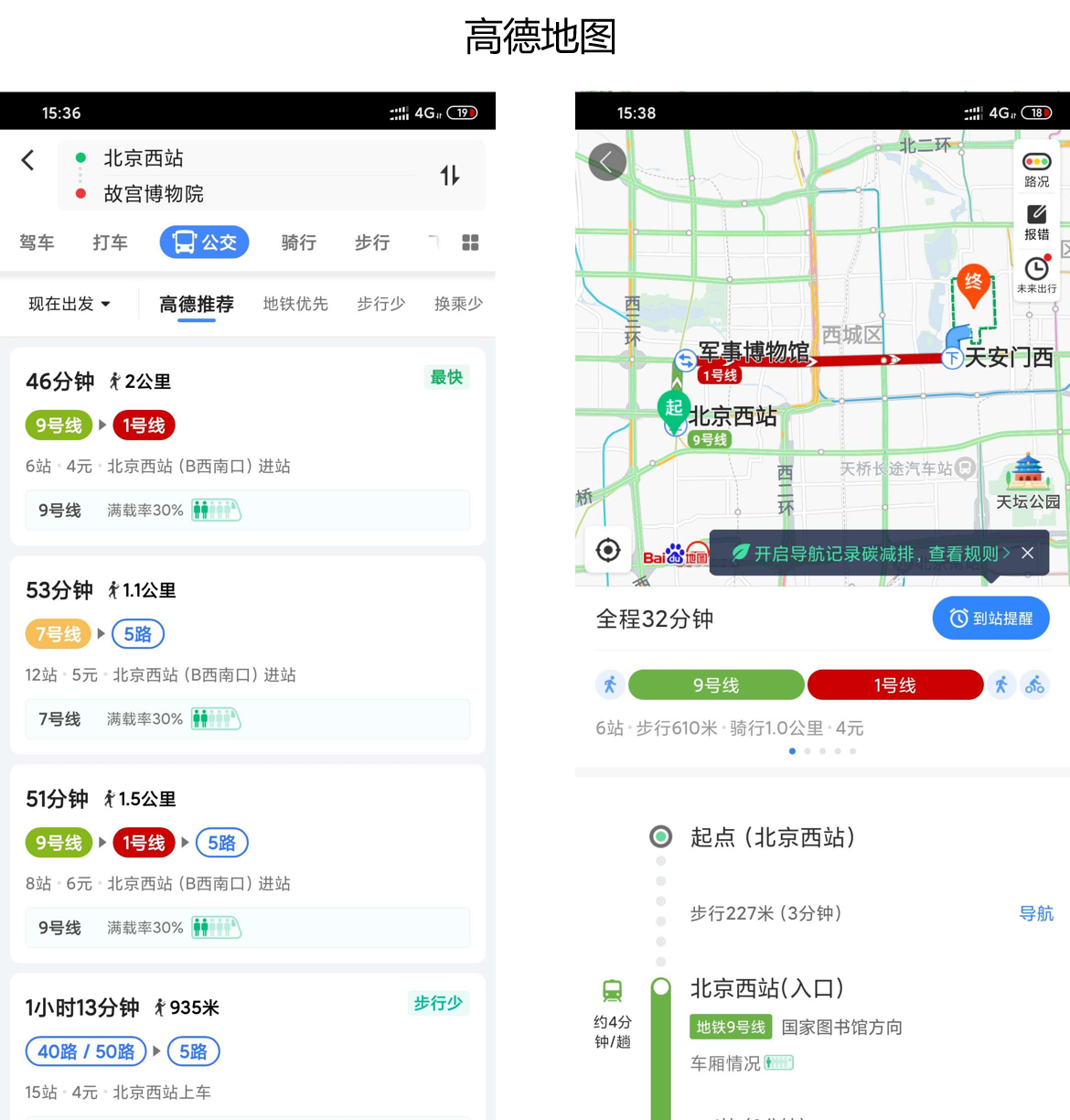 競品分析：高德地圖VS百度地圖