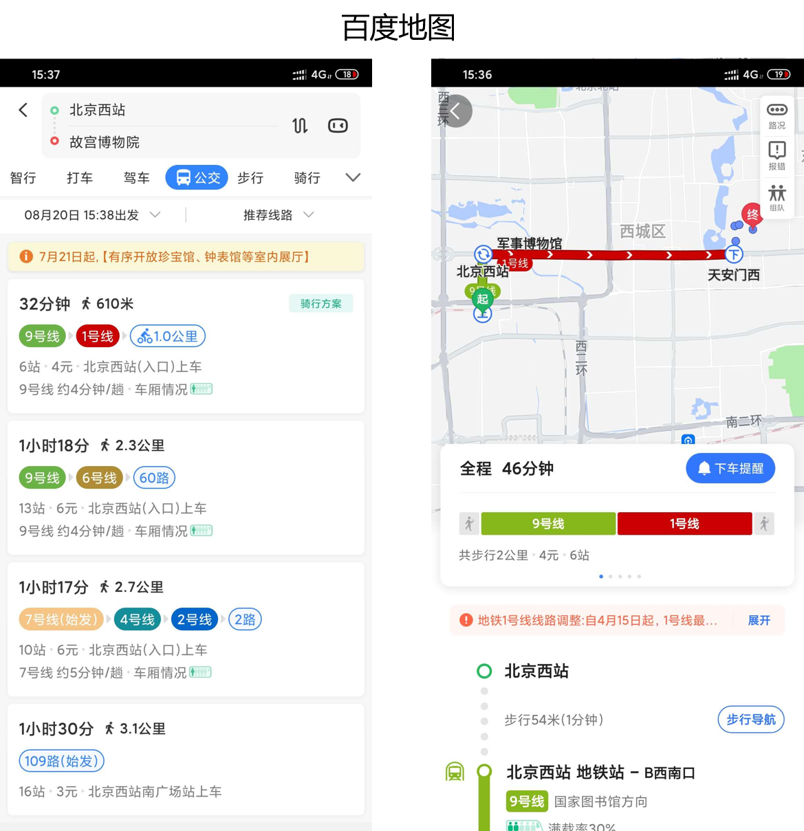 競品分析：高德地圖VS百度地圖