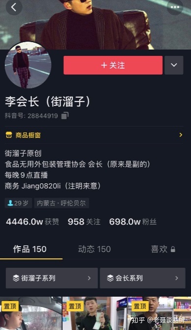 2個月漲粉600w，抖音賬號“街溜子”是如何做到的？