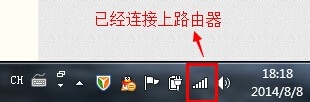 怎么更改無線路由器密碼