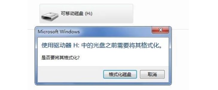 U盤無法打開提示格式化？4種方法快速拯救它