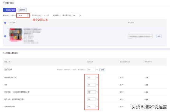 超級推薦店鋪爆款打造實操玩法解讀