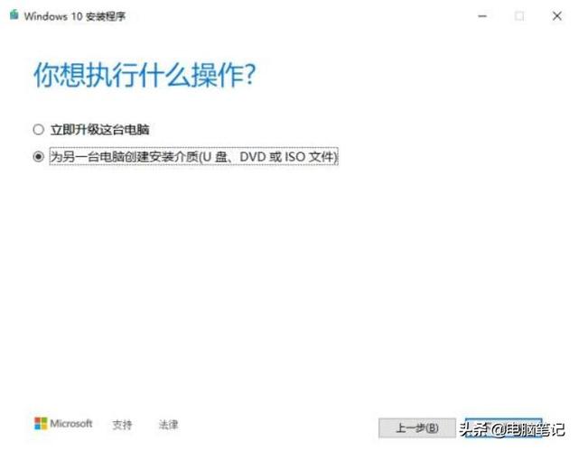 還在花錢裝系統嗎，3分鐘教你怎么安裝純凈版Win10