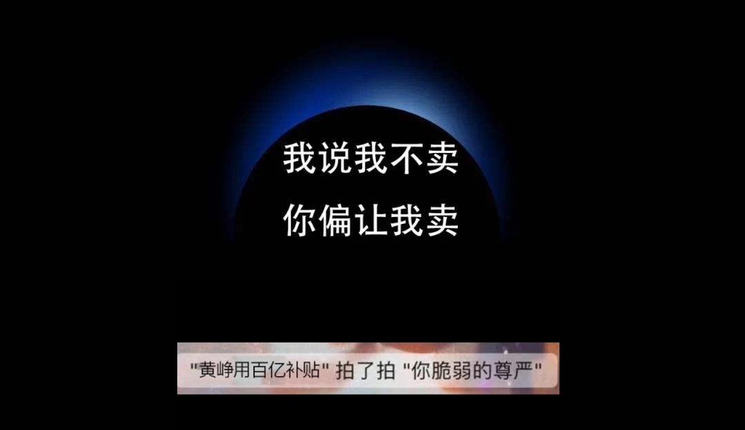 起底特斯拉拼多多拒付門，是被轉賣，還是被消費品牌？