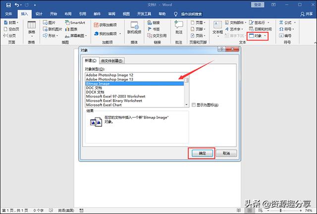 Word怎么畫圖？手把手教你兩招