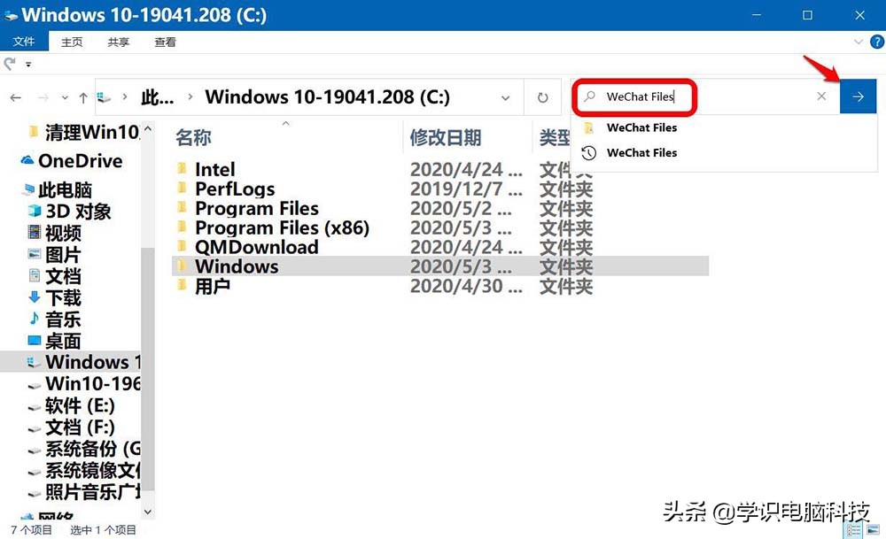 Win10怎么快速清理微信緩存？Win10刪除微信儲存文件的三種方法