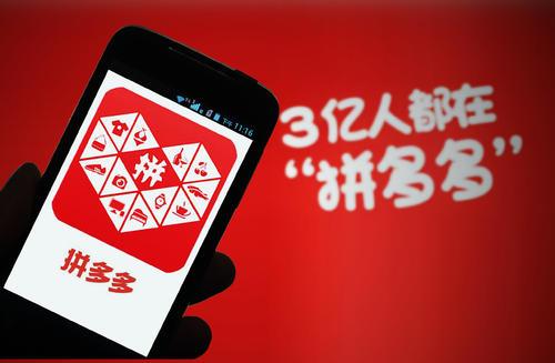 電商壹周｜拼多多啟動“百億補貼節”，加速主流人群滲透