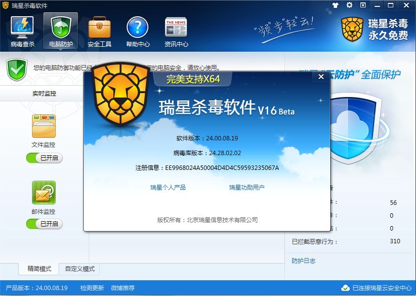 曾經風靡全球的電腦殺毒軟件，在那個不敢裸奔的年代你用過幾款？