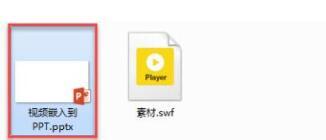 PPT如何嵌入視頻并合并視頻？