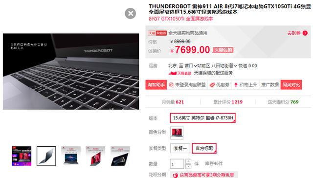 游戲玩家看過來 高性價比強力筆記本推薦