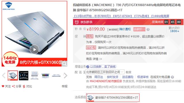 游戲玩家看過來 高性價比強力筆記本推薦
